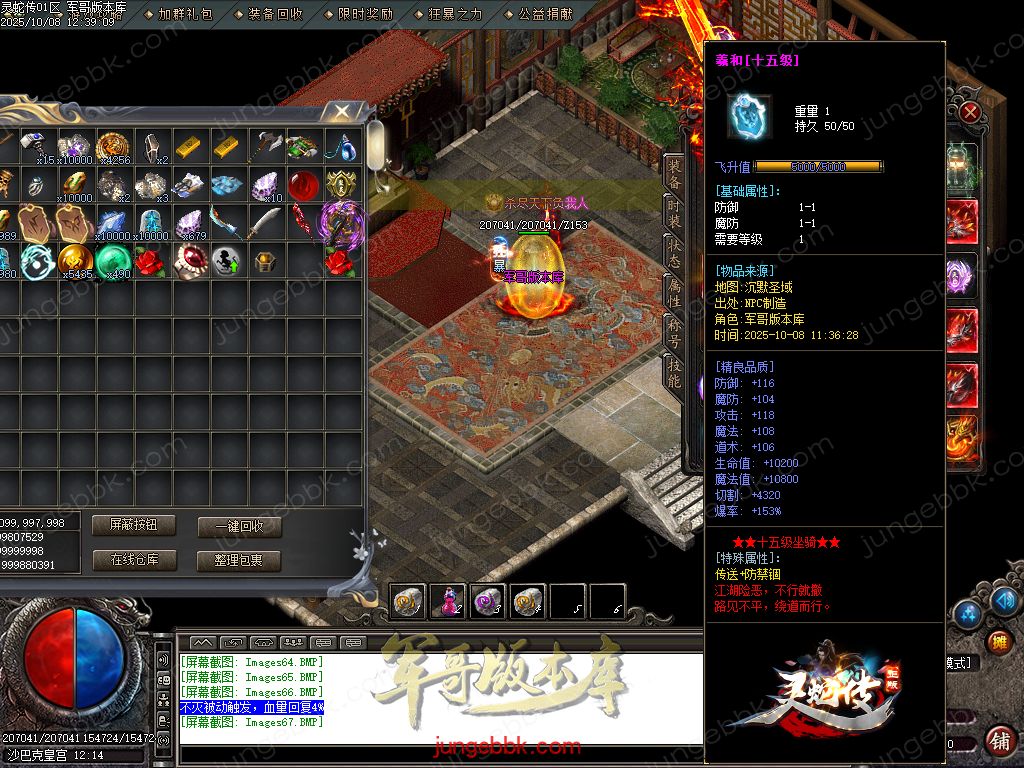 图片[64]-灵蛇传专属神器攻速单职业版本-智能假人-SD插件-自动回收-四大陆_GOM引擎-688论坛