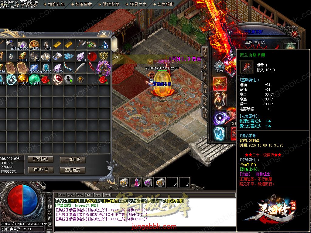 图片[70]-灵蛇传专属神器攻速单职业版本-智能假人-SD插件-自动回收-四大陆_GOM引擎-688论坛