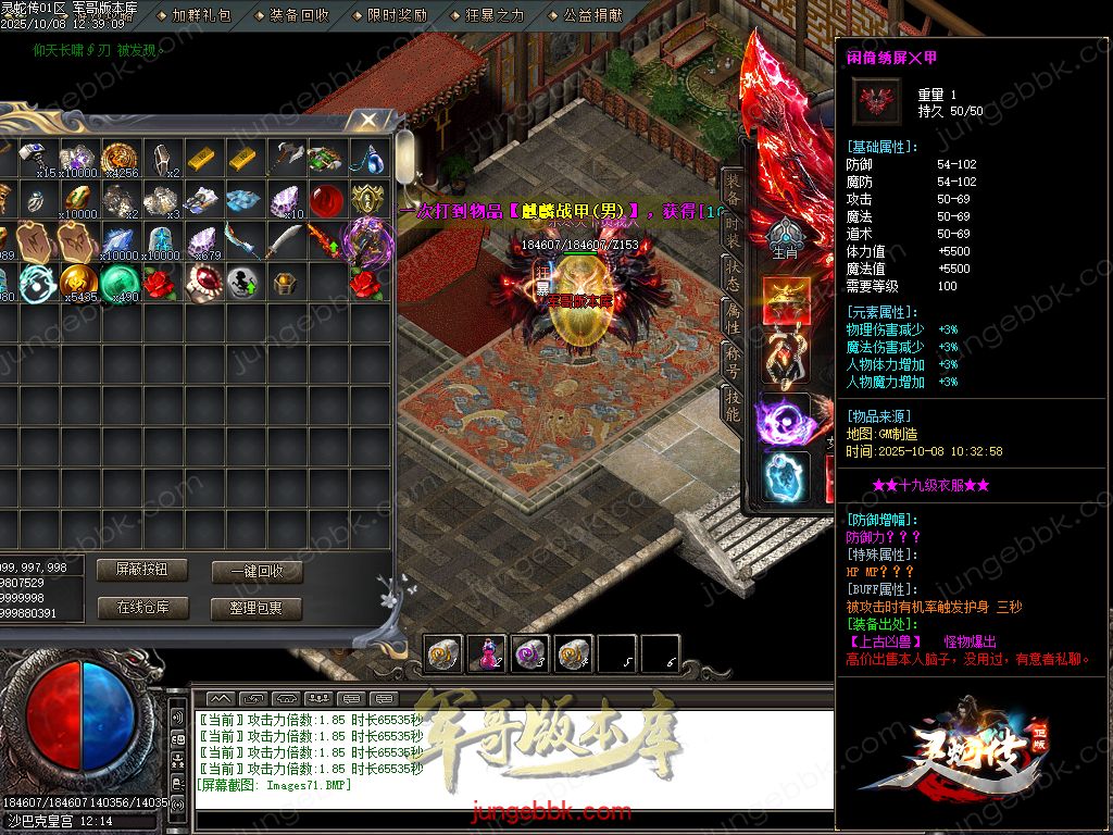 图片[71]-灵蛇传专属神器攻速单职业版本-智能假人-SD插件-自动回收-四大陆_GOM引擎-688论坛