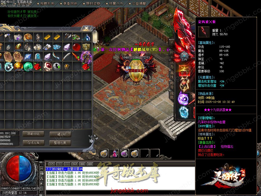 图片[72]-灵蛇传专属神器攻速单职业版本-智能假人-SD插件-自动回收-四大陆_GOM引擎-688论坛