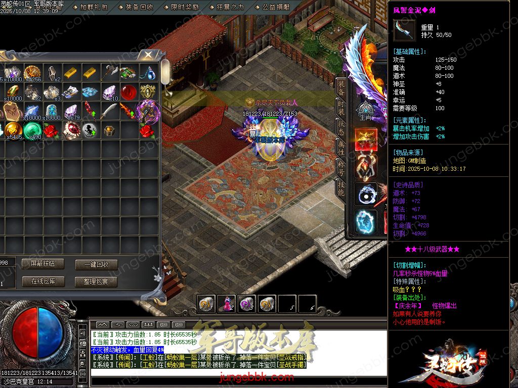 图片[73]-灵蛇传专属神器攻速单职业版本-智能假人-SD插件-自动回收-四大陆_GOM引擎-688论坛