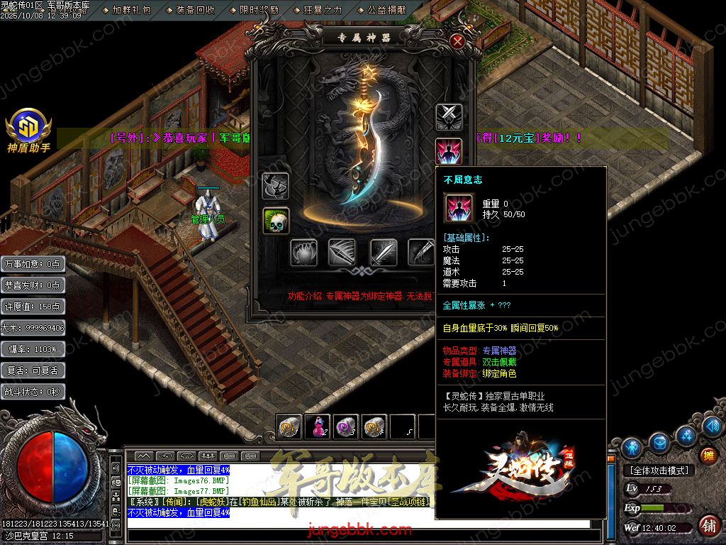 图片[74]-灵蛇传专属神器攻速单职业版本-智能假人-SD插件-自动回收-四大陆_GOM引擎-688论坛