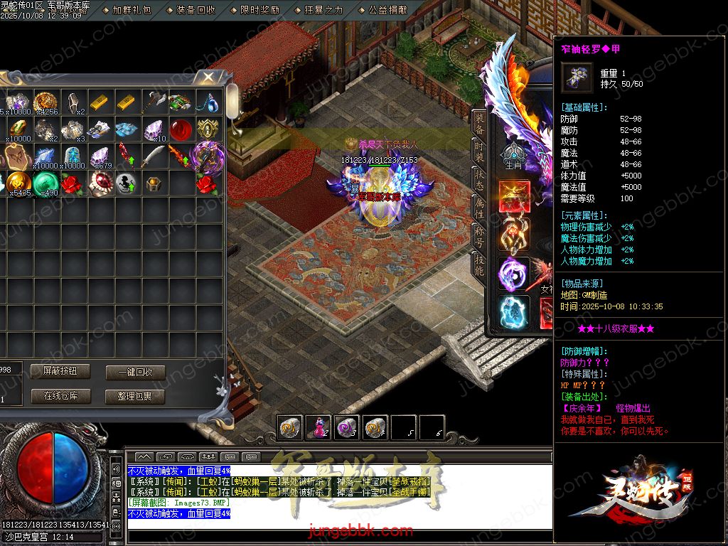 图片[75]-灵蛇传专属神器攻速单职业版本-智能假人-SD插件-自动回收-四大陆_GOM引擎-688论坛