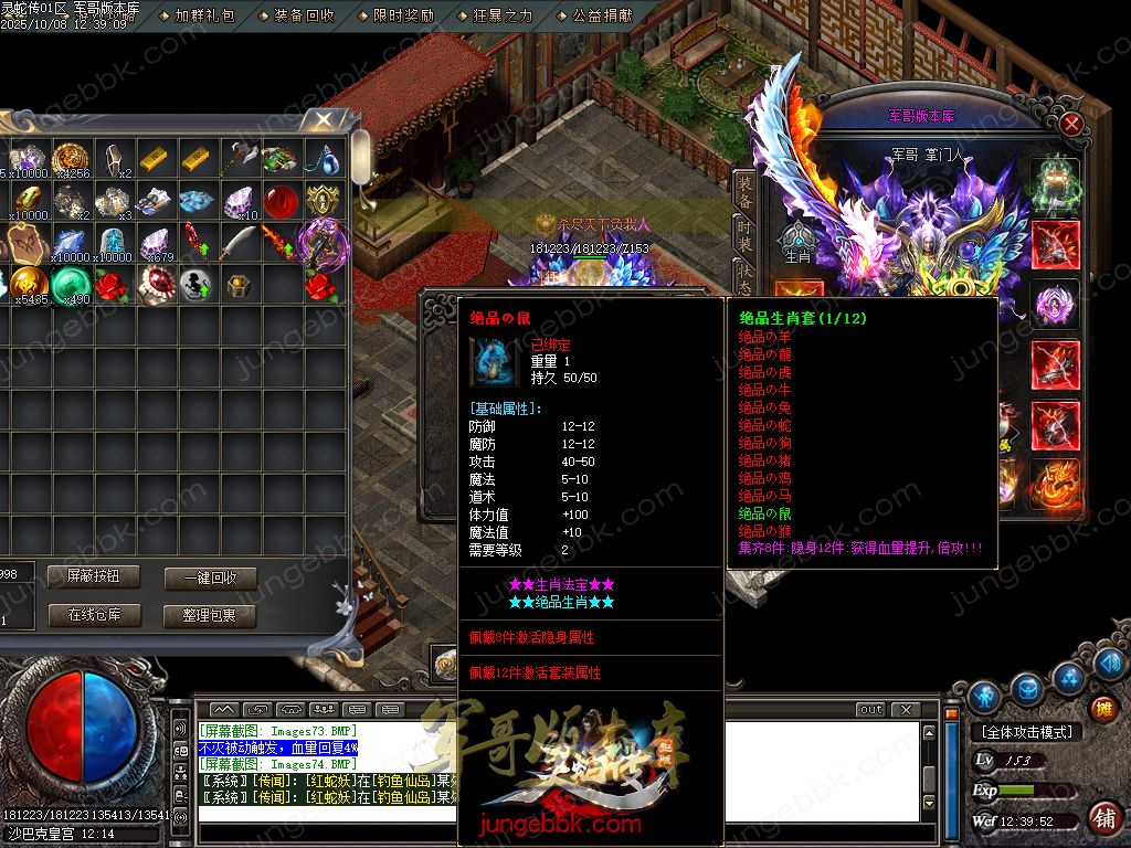 图片[76]-灵蛇传专属神器攻速单职业版本-智能假人-SD插件-自动回收-四大陆_GOM引擎-688论坛