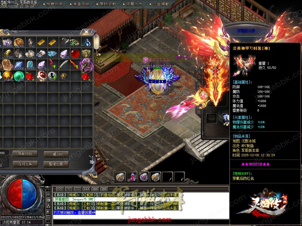 图片[77]-灵蛇传专属神器攻速单职业版本-智能假人-SD插件-自动回收-四大陆_GOM引擎-688论坛