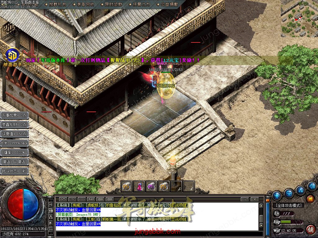 图片[78]-灵蛇传专属神器攻速单职业版本-智能假人-SD插件-自动回收-四大陆_GOM引擎-688论坛