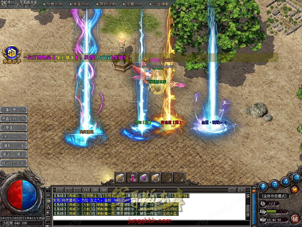 图片[79]-灵蛇传专属神器攻速单职业版本-智能假人-SD插件-自动回收-四大陆_GOM引擎-688论坛