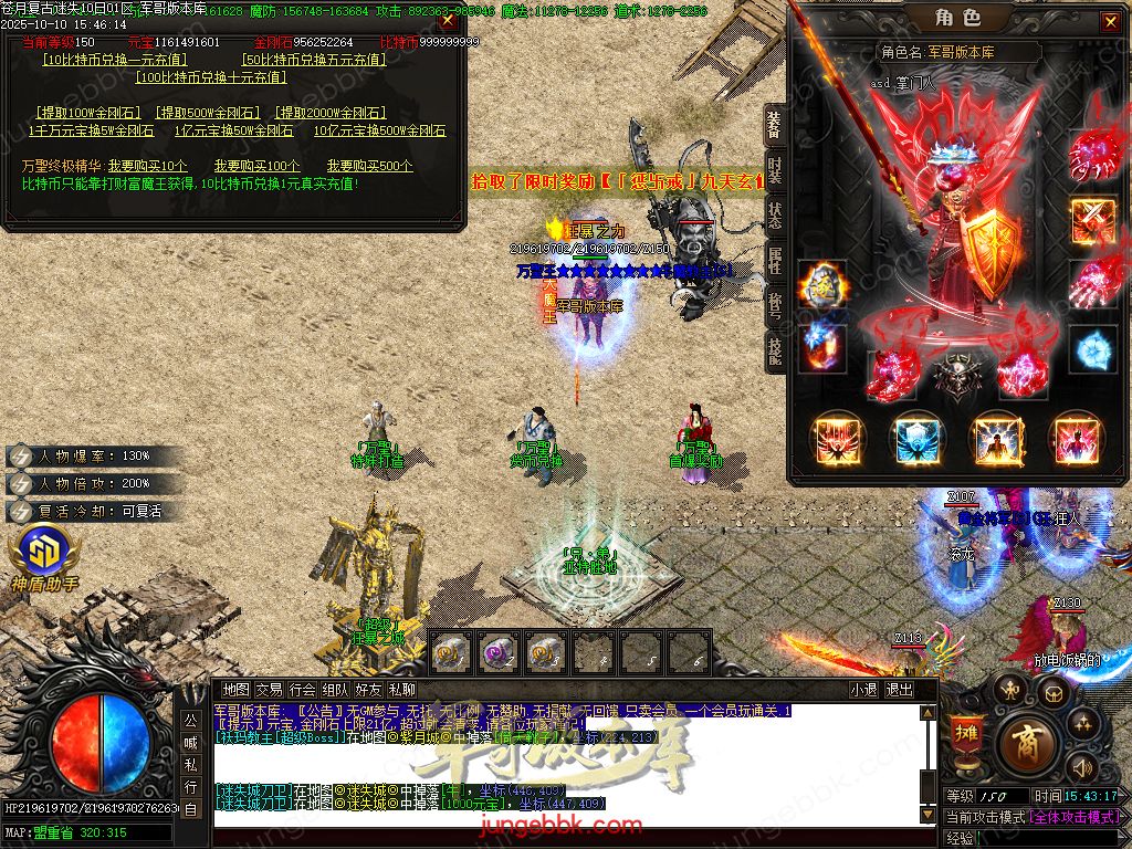 图片[12]-苍月复古迷失III攻速无限刀单职业端-智能假人-SD插件-自动回收-14大陆_GOM引擎-688论坛