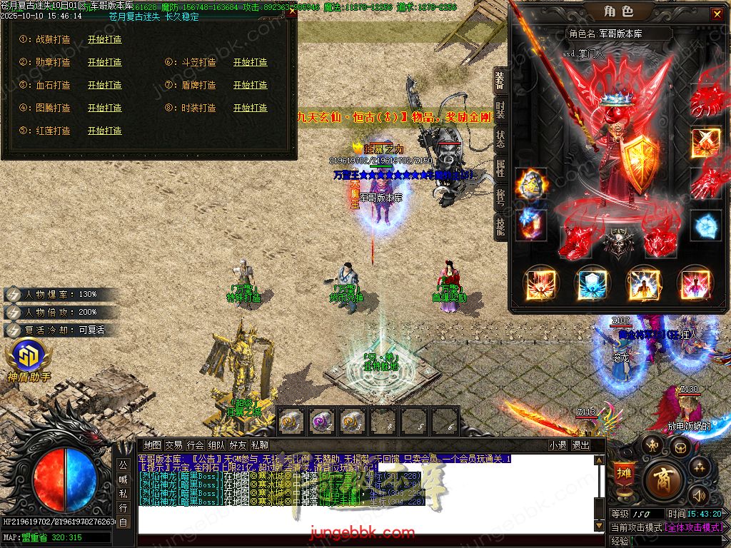 图片[10]-苍月复古迷失III攻速无限刀单职业端-智能假人-SD插件-自动回收-14大陆_GOM引擎-688论坛