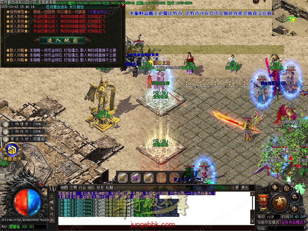 图片[62]-苍月复古迷失III攻速无限刀单职业端-智能假人-SD插件-自动回收-14大陆_GOM引擎-688论坛