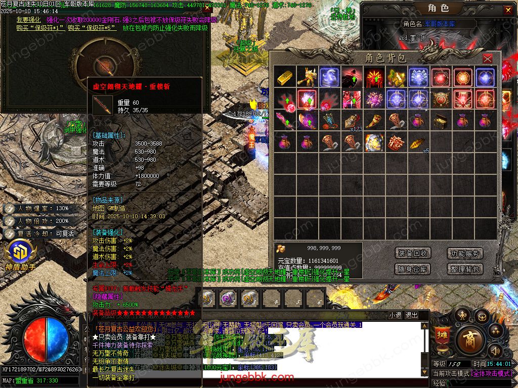 图片[63]-苍月复古迷失III攻速无限刀单职业端-智能假人-SD插件-自动回收-14大陆_GOM引擎-688论坛