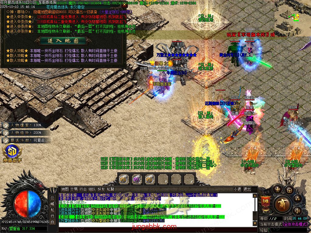 图片[48]-苍月复古迷失III攻速无限刀单职业端-智能假人-SD插件-自动回收-14大陆_GOM引擎-688论坛