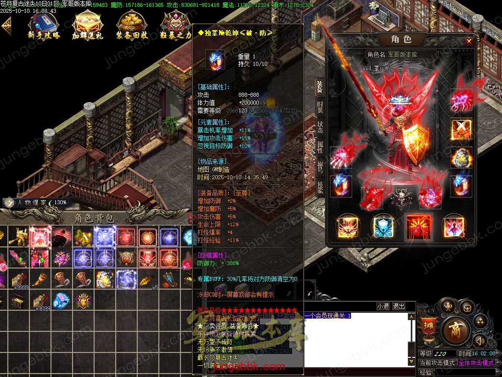 图片[73]-苍月复古迷失III攻速无限刀单职业端-智能假人-SD插件-自动回收-14大陆_GOM引擎-688论坛