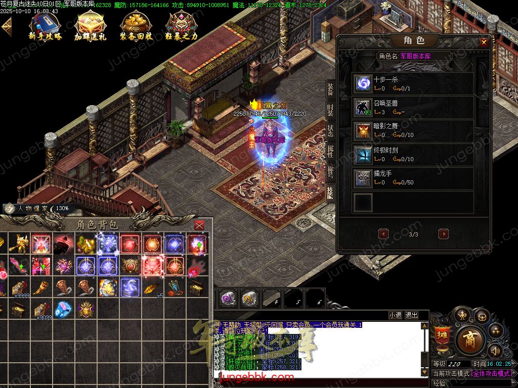 图片[24]-苍月复古迷失III攻速无限刀单职业端-智能假人-SD插件-自动回收-14大陆_GOM引擎-688论坛