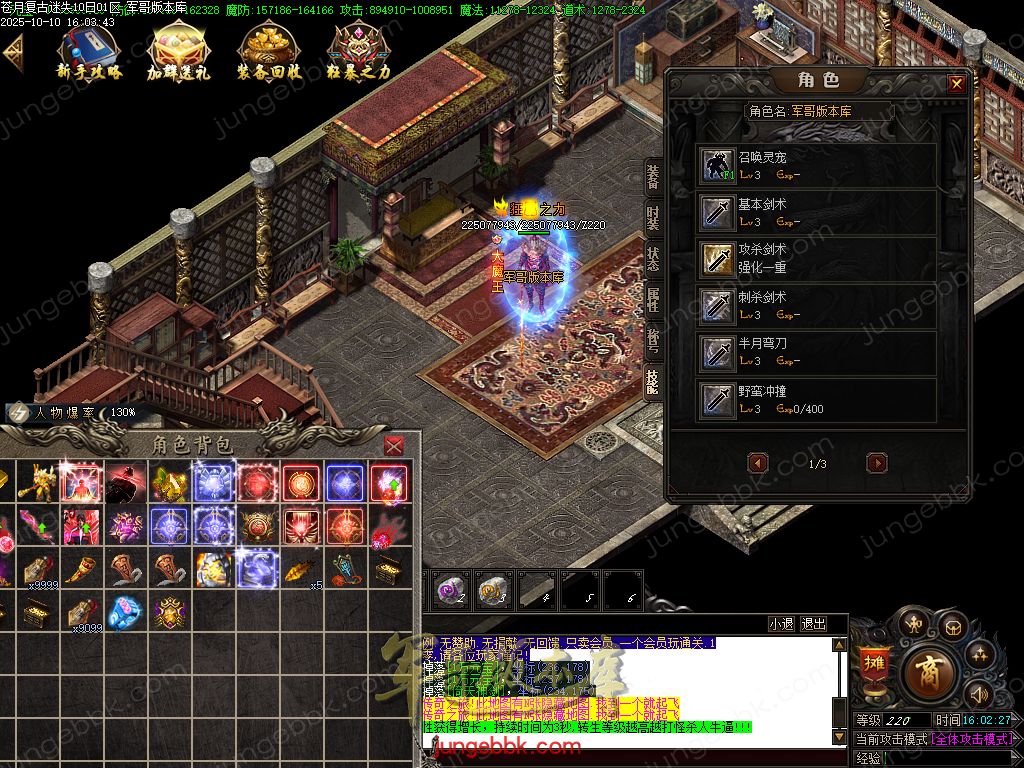 图片[25]-苍月复古迷失III攻速无限刀单职业端-智能假人-SD插件-自动回收-14大陆_GOM引擎-688论坛