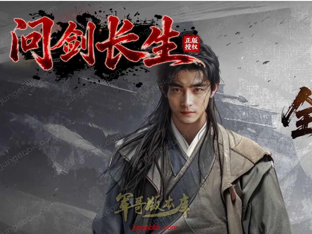 问剑长生沉默专属神器攻速单职业传奇版本-带假人-自动回收-三大陆_翎风引擎-688论坛