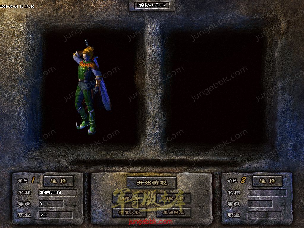 图片[3]-问剑长生沉默专属神器攻速单职业传奇版本-带假人-自动回收-三大陆_翎风引擎-688论坛