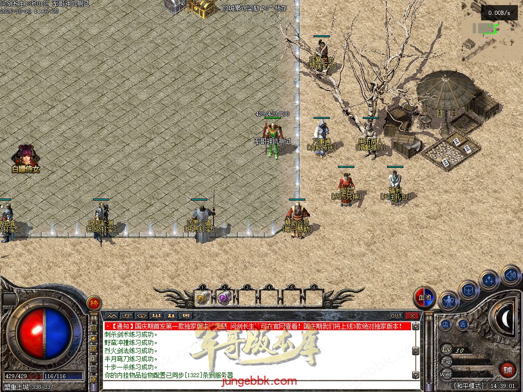 图片[48]-问剑长生沉默专属神器攻速单职业传奇版本-带假人-自动回收-三大陆_翎风引擎-688论坛