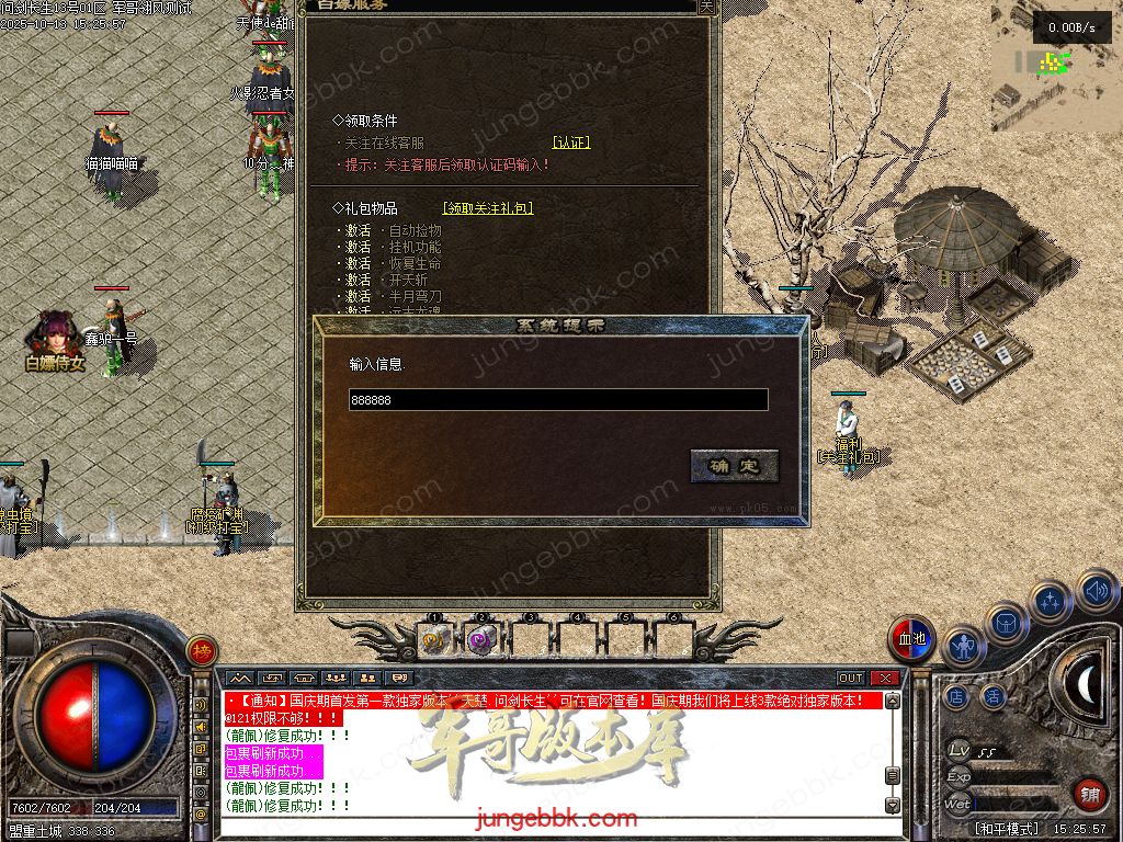 图片[41]-问剑长生沉默专属神器攻速单职业传奇版本-带假人-自动回收-三大陆_翎风引擎-688论坛