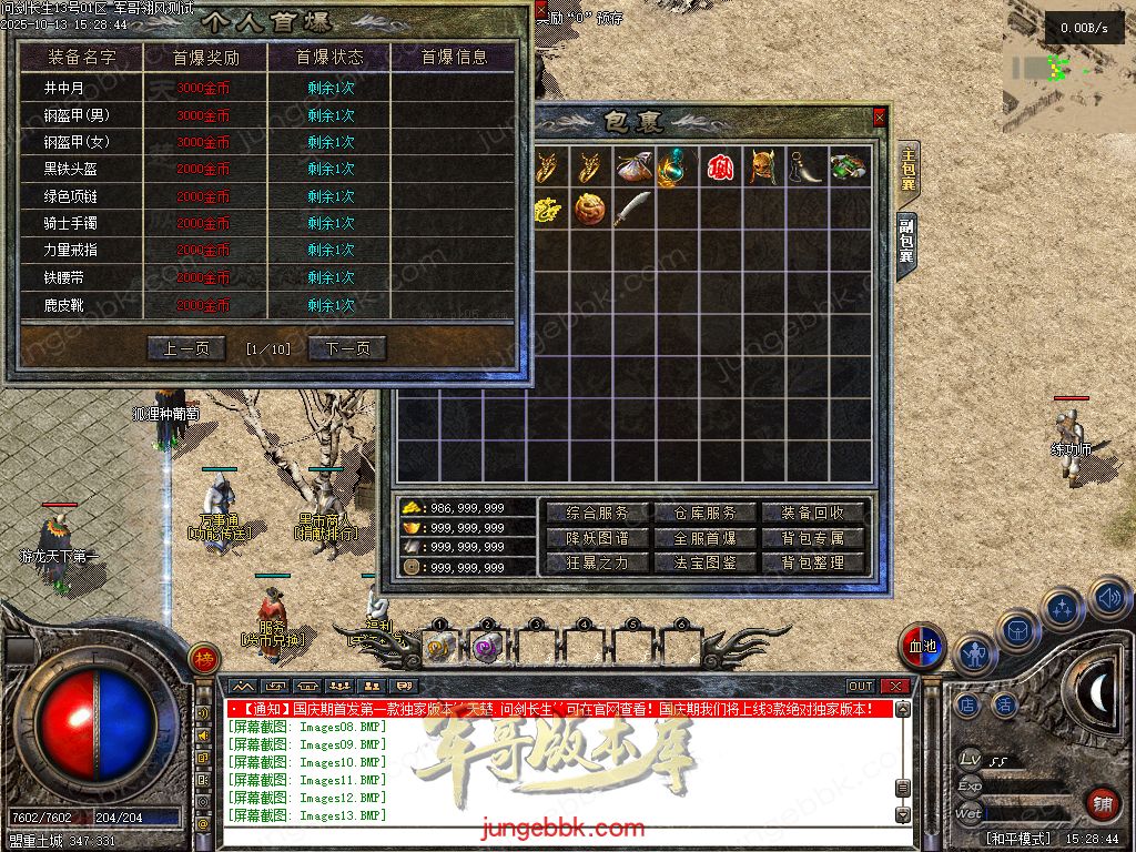 图片[42]-问剑长生沉默专属神器攻速单职业传奇版本-带假人-自动回收-三大陆_翎风引擎-688论坛