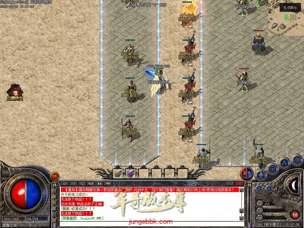 图片[4]-问剑长生沉默专属神器攻速单职业传奇版本-带假人-自动回收-三大陆_翎风引擎-688论坛