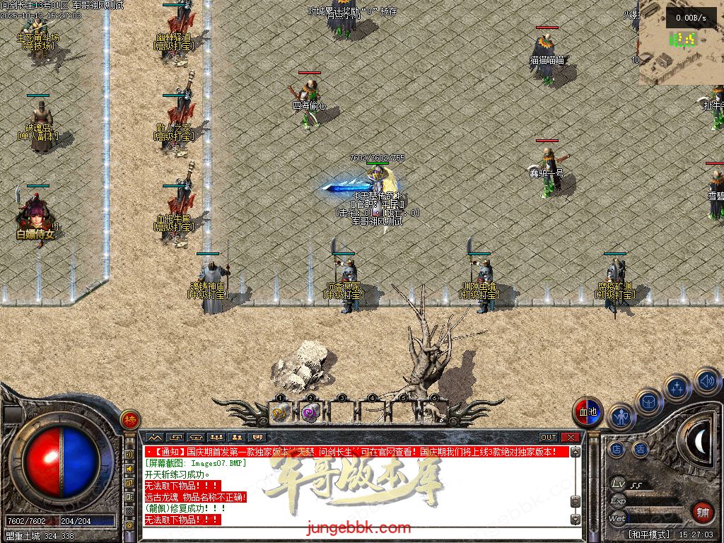 图片[6]-问剑长生沉默专属神器攻速单职业传奇版本-带假人-自动回收-三大陆_翎风引擎-688论坛