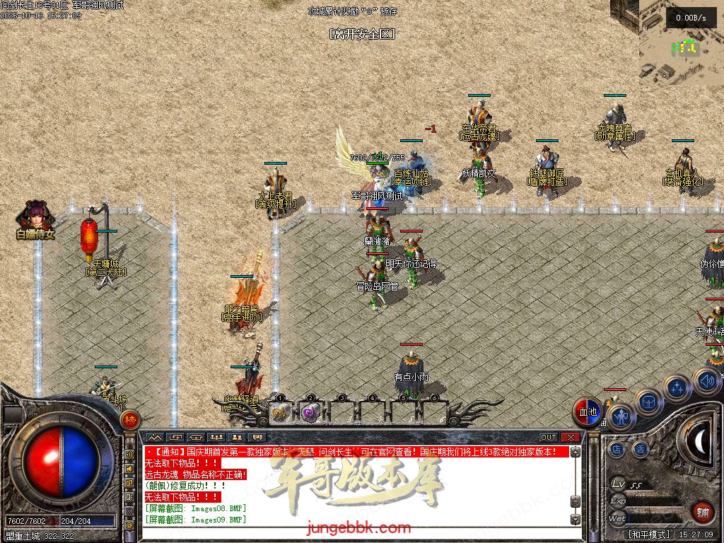 图片[7]-问剑长生沉默专属神器攻速单职业传奇版本-带假人-自动回收-三大陆_翎风引擎-688论坛