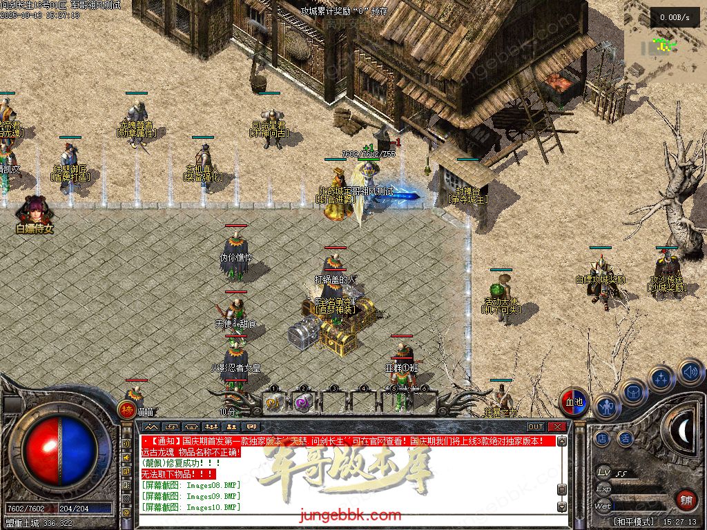 图片[8]-问剑长生沉默专属神器攻速单职业传奇版本-带假人-自动回收-三大陆_翎风引擎-688论坛