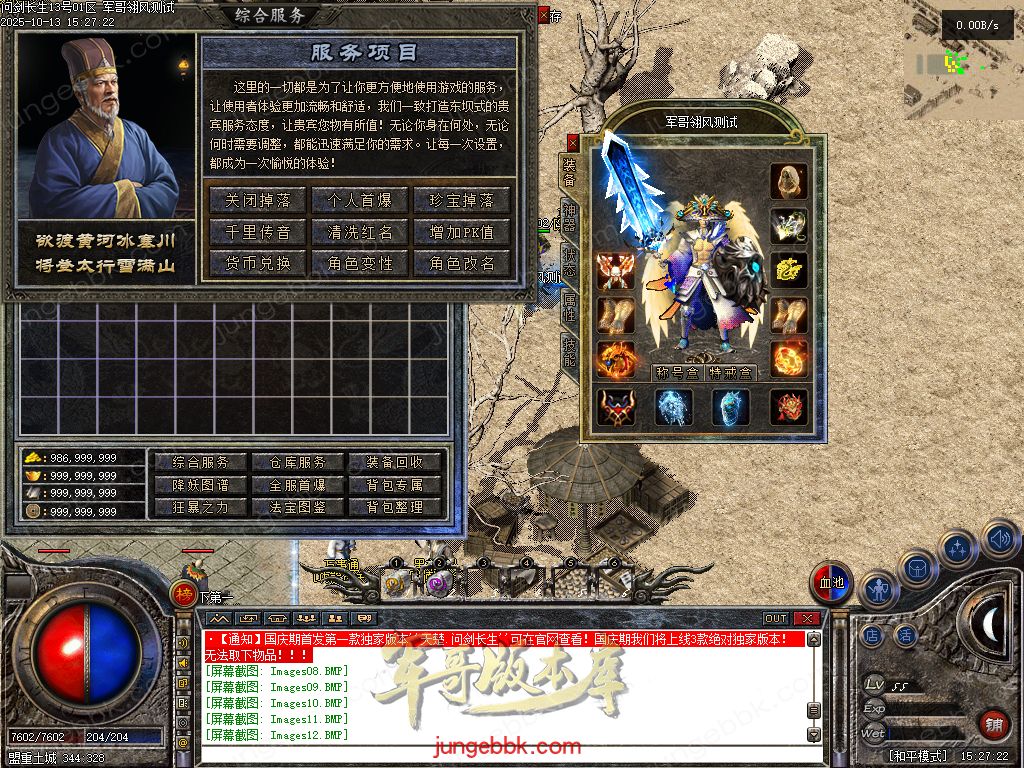 图片[5]-问剑长生沉默专属神器攻速单职业传奇版本-带假人-自动回收-三大陆_翎风引擎-688论坛