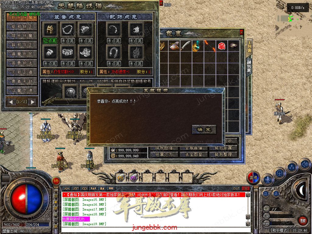 图片[54]-问剑长生沉默专属神器攻速单职业传奇版本-带假人-自动回收-三大陆_翎风引擎-688论坛