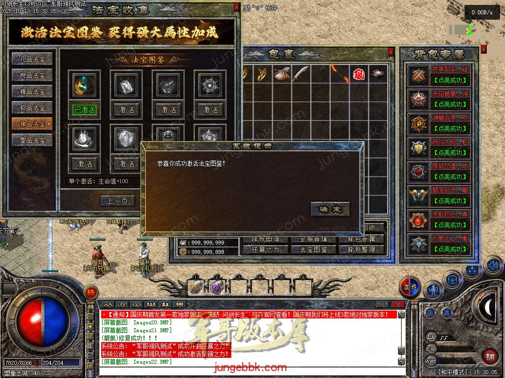 图片[55]-问剑长生沉默专属神器攻速单职业传奇版本-带假人-自动回收-三大陆_翎风引擎-688论坛