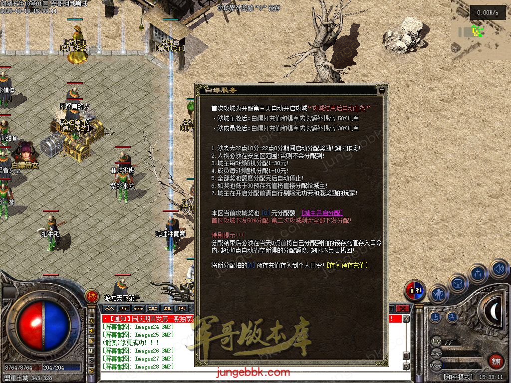 图片[56]-问剑长生沉默专属神器攻速单职业传奇版本-带假人-自动回收-三大陆_翎风引擎-688论坛