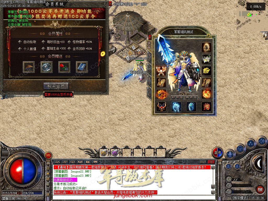 图片[9]-问剑长生沉默专属神器攻速单职业传奇版本-带假人-自动回收-三大陆_翎风引擎-688论坛