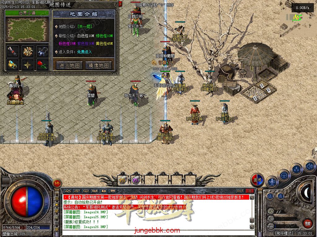 图片[11]-问剑长生沉默专属神器攻速单职业传奇版本-带假人-自动回收-三大陆_翎风引擎-688论坛