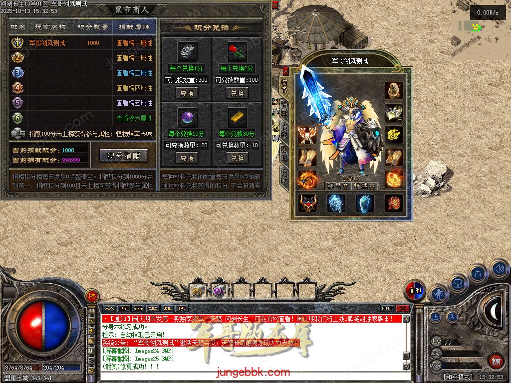 图片[12]-问剑长生沉默专属神器攻速单职业传奇版本-带假人-自动回收-三大陆_翎风引擎-688论坛