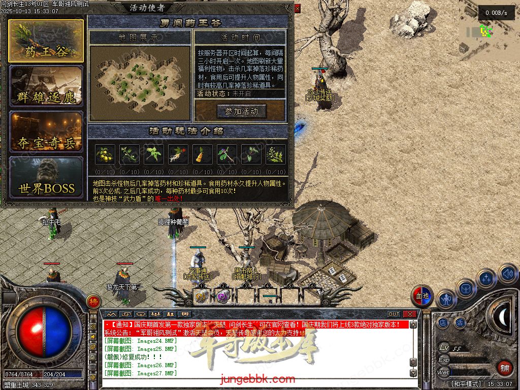 图片[13]-问剑长生沉默专属神器攻速单职业传奇版本-带假人-自动回收-三大陆_翎风引擎-688论坛