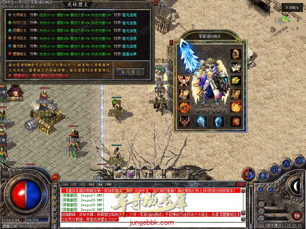 图片[10]-问剑长生沉默专属神器攻速单职业传奇版本-带假人-自动回收-三大陆_翎风引擎-688论坛