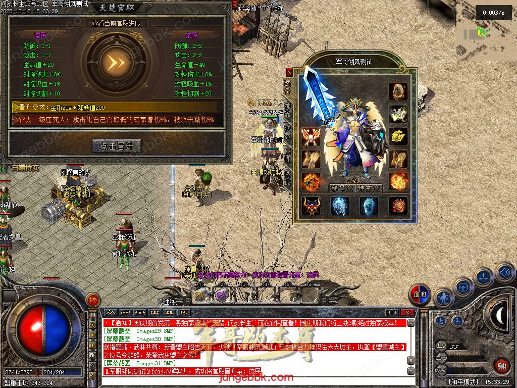 图片[32]-问剑长生沉默专属神器攻速单职业传奇版本-带假人-自动回收-三大陆_翎风引擎-688论坛