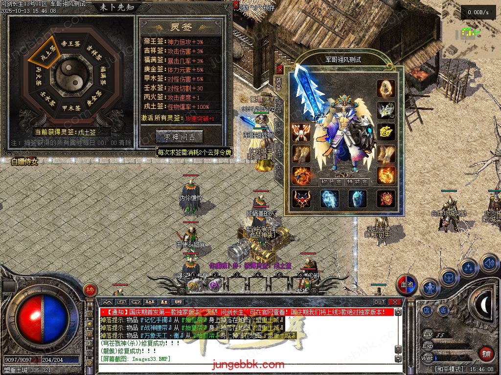 图片[43]-问剑长生沉默专属神器攻速单职业传奇版本-带假人-自动回收-三大陆_翎风引擎-688论坛