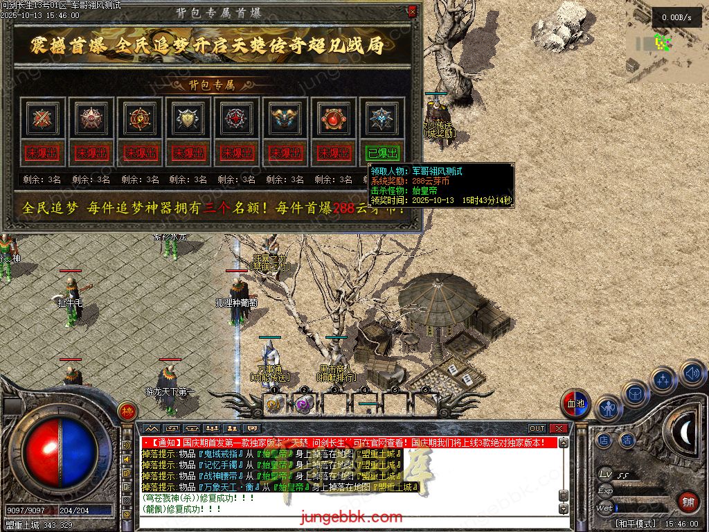 图片[57]-问剑长生沉默专属神器攻速单职业传奇版本-带假人-自动回收-三大陆_翎风引擎-688论坛