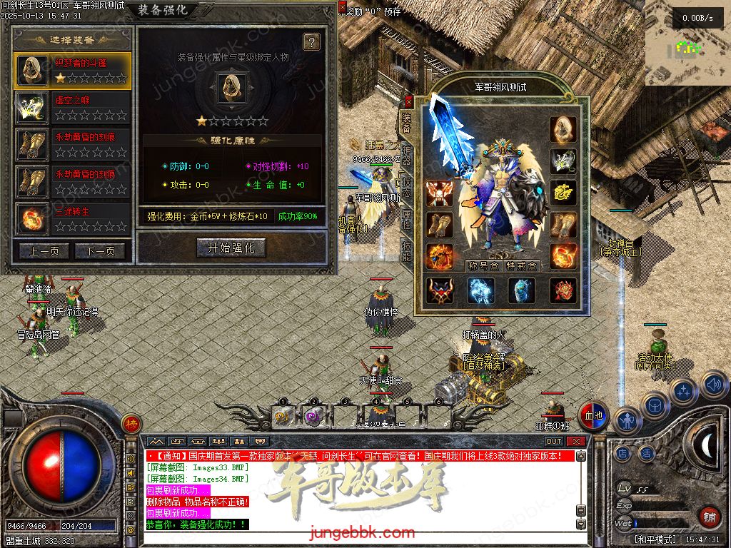 图片[58]-问剑长生沉默专属神器攻速单职业传奇版本-带假人-自动回收-三大陆_翎风引擎-688论坛