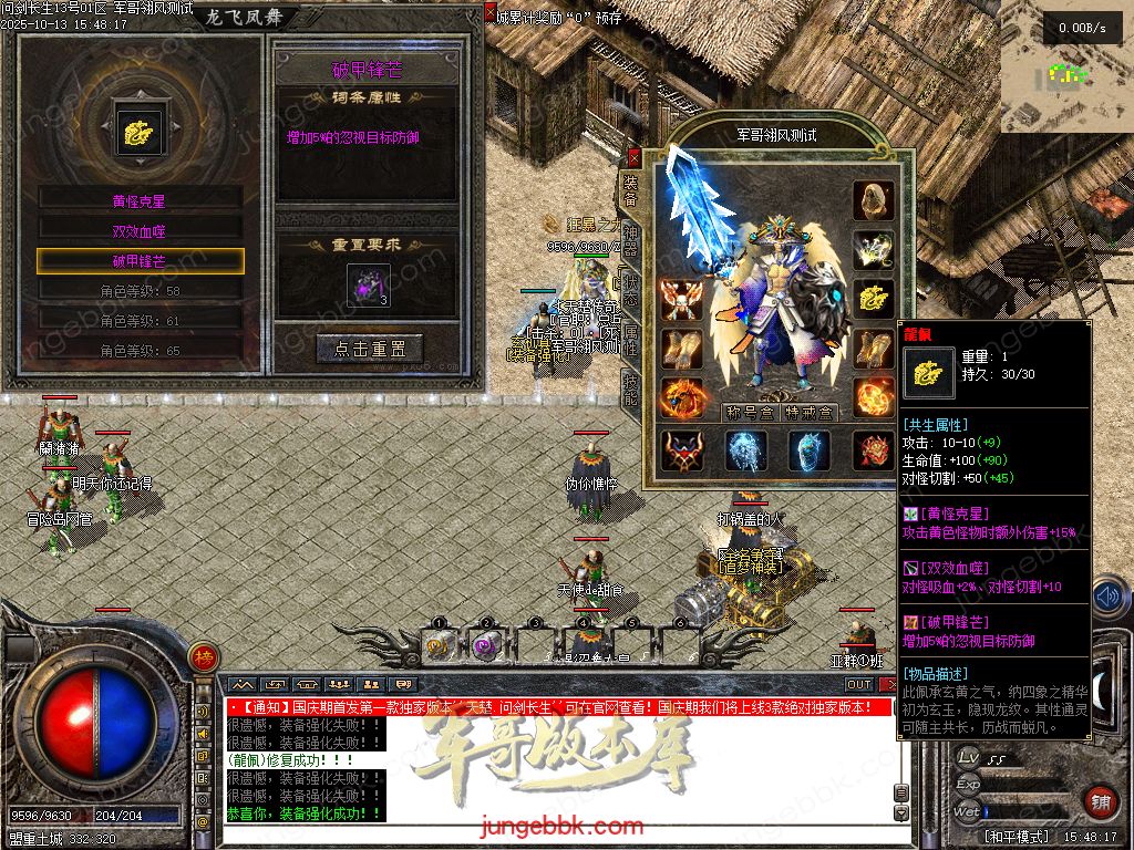 图片[44]-问剑长生沉默专属神器攻速单职业传奇版本-带假人-自动回收-三大陆_翎风引擎-688论坛