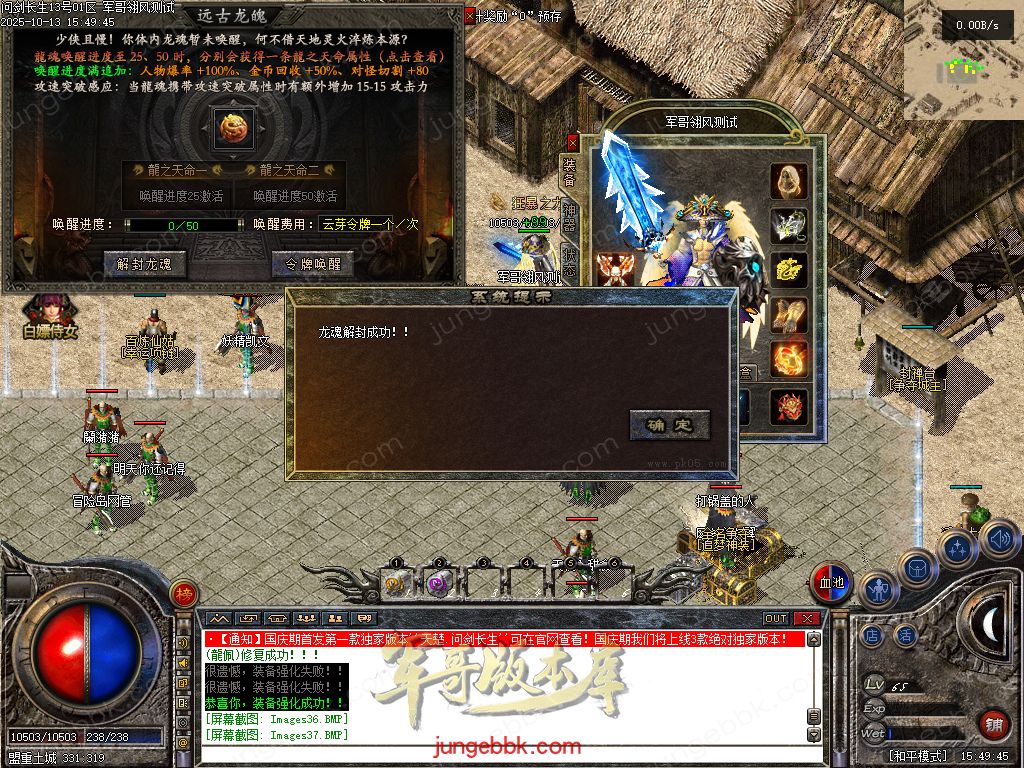 图片[45]-问剑长生沉默专属神器攻速单职业传奇版本-带假人-自动回收-三大陆_翎风引擎-688论坛