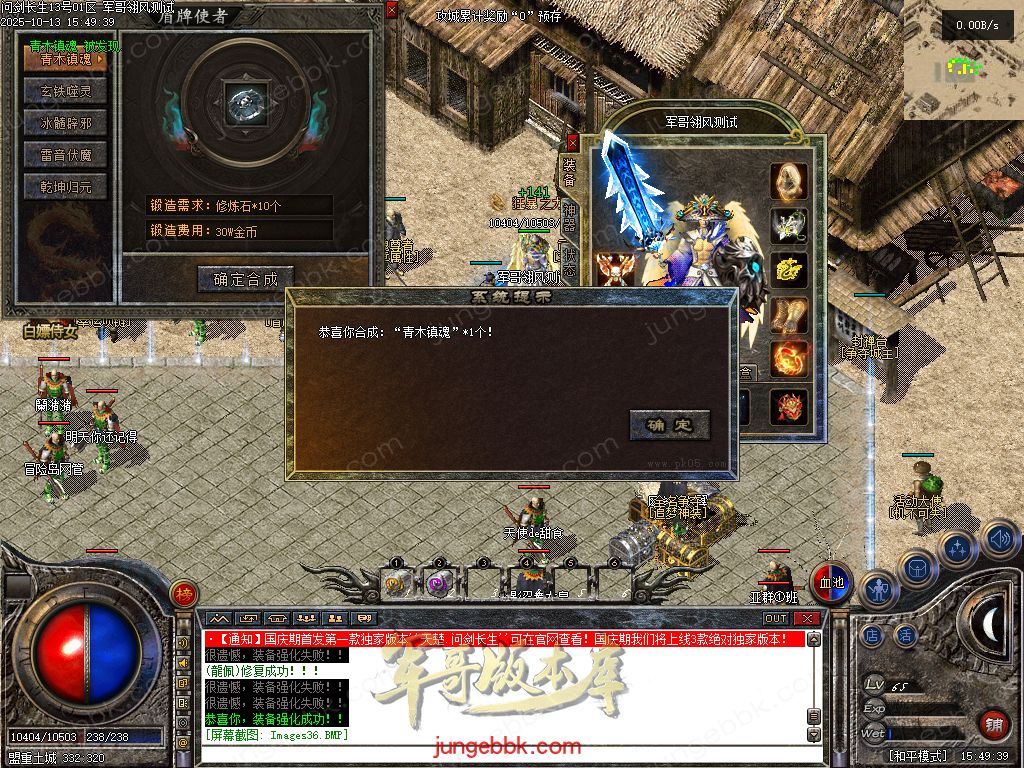 图片[33]-问剑长生沉默专属神器攻速单职业传奇版本-带假人-自动回收-三大陆_翎风引擎-688论坛