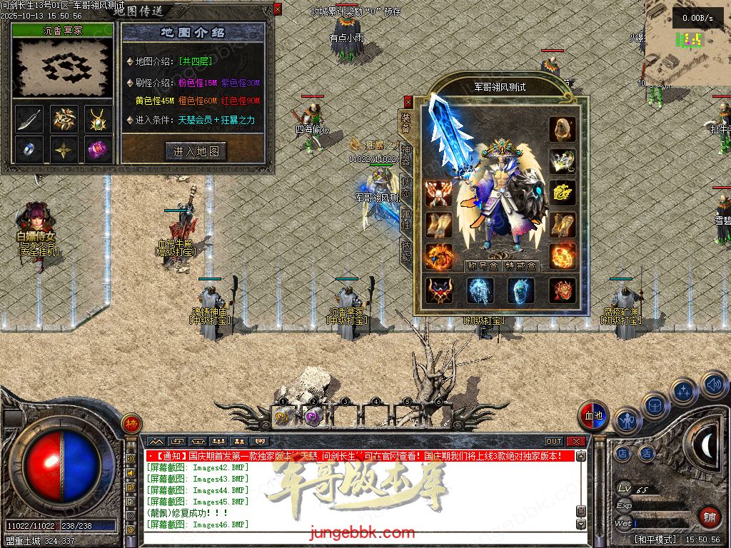 图片[46]-问剑长生沉默专属神器攻速单职业传奇版本-带假人-自动回收-三大陆_翎风引擎-688论坛