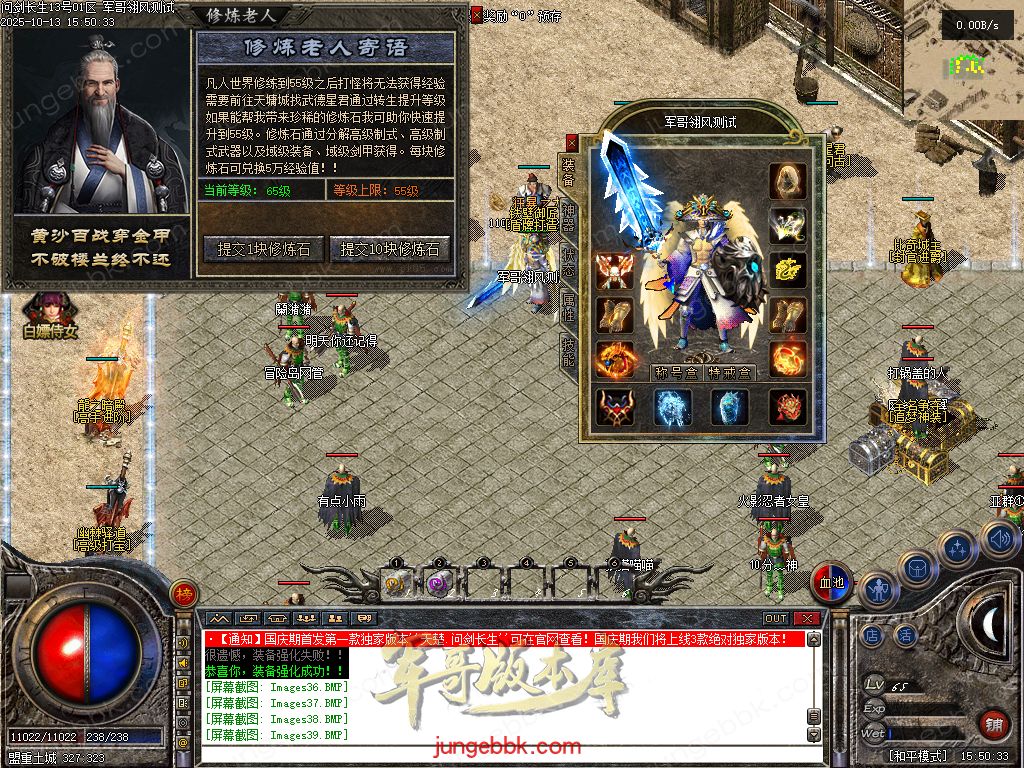 图片[14]-问剑长生沉默专属神器攻速单职业传奇版本-带假人-自动回收-三大陆_翎风引擎-688论坛