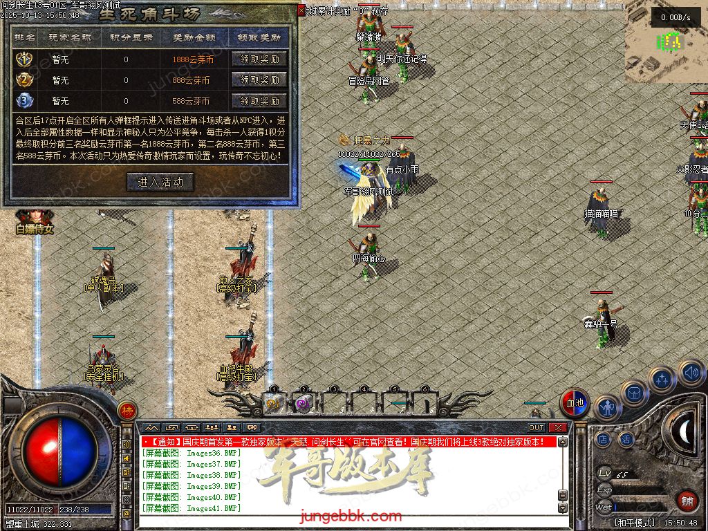 图片[15]-问剑长生沉默专属神器攻速单职业传奇版本-带假人-自动回收-三大陆_翎风引擎-688论坛