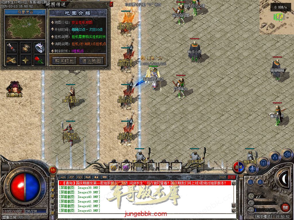 图片[17]-问剑长生沉默专属神器攻速单职业传奇版本-带假人-自动回收-三大陆_翎风引擎-688论坛