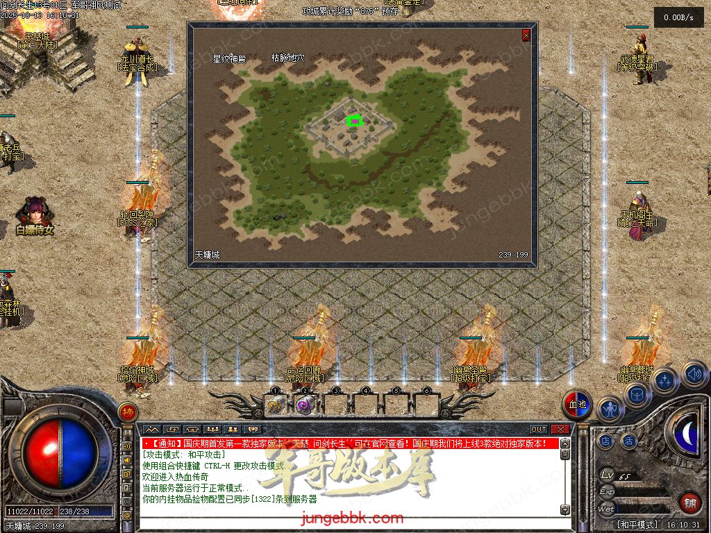 图片[61]-问剑长生沉默专属神器攻速单职业传奇版本-带假人-自动回收-三大陆_翎风引擎-688论坛