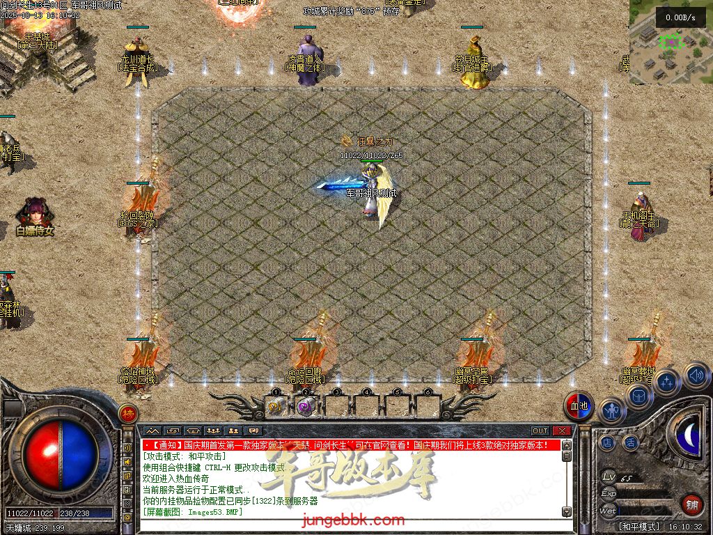 图片[62]-问剑长生沉默专属神器攻速单职业传奇版本-带假人-自动回收-三大陆_翎风引擎-688论坛